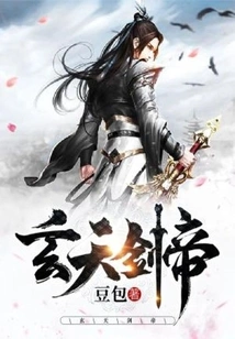 Xuantian Sword Emperor