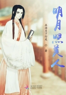 The Bright Moon Shines on the Beauty