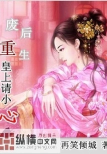 Rebirth after Being Deposed: Your Majesty, Please Be Careful