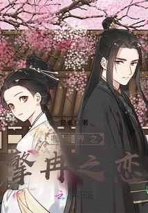 Qing Ran's Love in the Soul-eating World