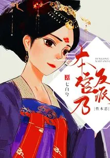 This Palace is a Villain and is Inherently Evil