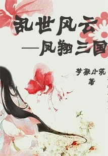 Troubled Times - Fengxiang Three Kingdoms