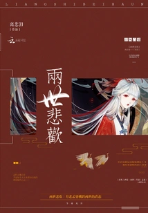 Love between Two Generations