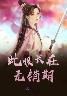 This Hatred Lasts for a Long Time Without Sales