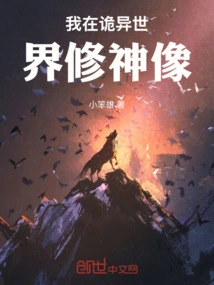 I Build Statues of Gods in a Strange World