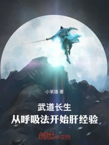 Martial Arts and Longevity: Liver Experience Begins with Breathing Methods