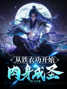 Physical Sanctification Begins with Iron Clothes Kung Fu