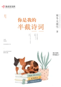 You Are Half of My Poem