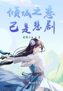 Falling in Love is Already a Tragedy