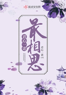 Jun Xin Yi Nuo Loves Me the Most