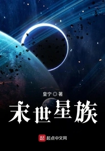 Starclan, Zerg Are Coming