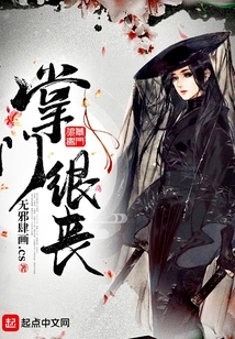 The Leader is Very Sad