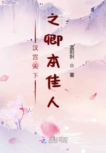 The Queen of the Han Palace and the Beautiful Lady