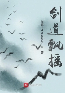 The Sword is Swaying