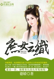 Concubine Yunzhi
