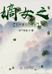 When the Blue Bird in the Cloud Returns