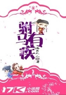 The Prince-in-law is Ill