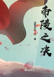 The Battle of the Imperial Tomb