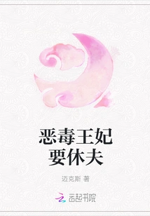 The Evil Princess Wants to Divorce Her Husband