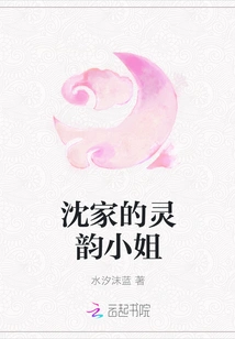 Miss Lingyun of the Shen Family