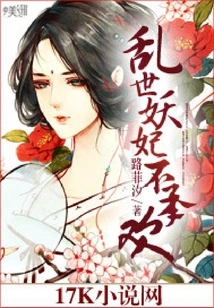 In Troubled Times, the Demon Concubine Refuses to Be Happy