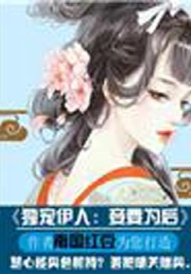 Dote on Your Lover Alone