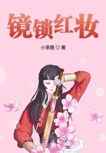 Mirror Lock Red Makeup