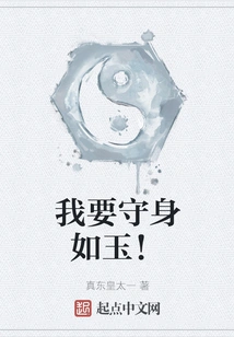 I Want to Be as Safe as Jade!