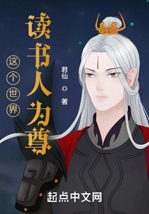 In This World, Scholars Are Respected