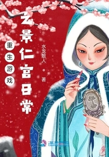 Rebirth Game: Jingren Palace Daily Life