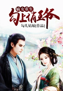 Rebirth of the Legitimate Daughter: Hooking up with the Pretty Prince