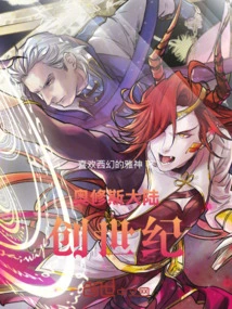 Ossius Land: Genesis