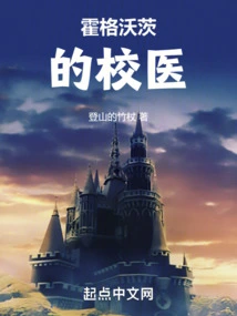 Hogwarts School Nurse