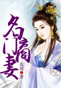 Well-known Businessman's Wife