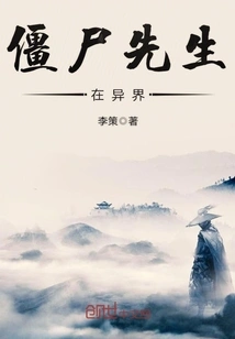 Mr. Zombie is in Another World