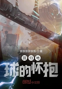 Return to the Embrace of the Earth