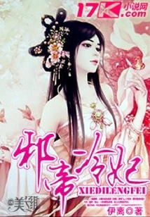 Evil Emperor Leng Fei