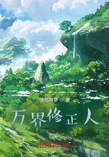 Corrector of All Realms