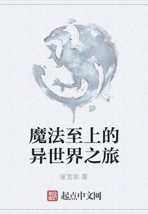 A Magical Journey to Another World