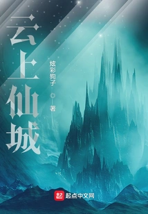 Fairy City on the Clouds