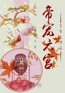 The Sixth Palace of Imperial Favor: This Palace is the Favorite Concubine