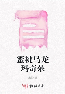 Peach Oolong Macchiato