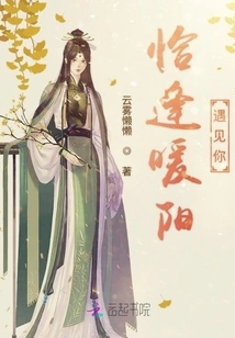 Just in Time to Meet You in the Warm Sun