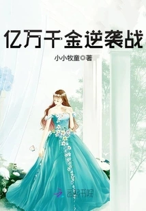 Counterattack with Billions of Dollars