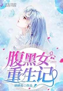 The Rebirth of a Black-bellied Girl