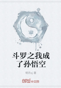 Douluo: I Became Sun Wukong