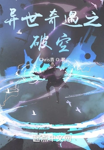 Adventures in Another World: Breaking Through the Sky