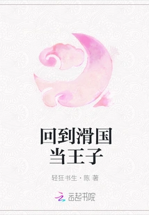 Return to Hua Kingdom and Become a Prince