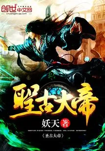 Holy Ancient Emperor