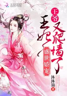 Pampered in the Golden Age: Your Majesty, the Princess is Climbing the Wall Again